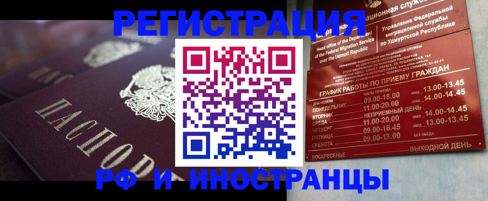 временная регистрация адрес в Черняховске